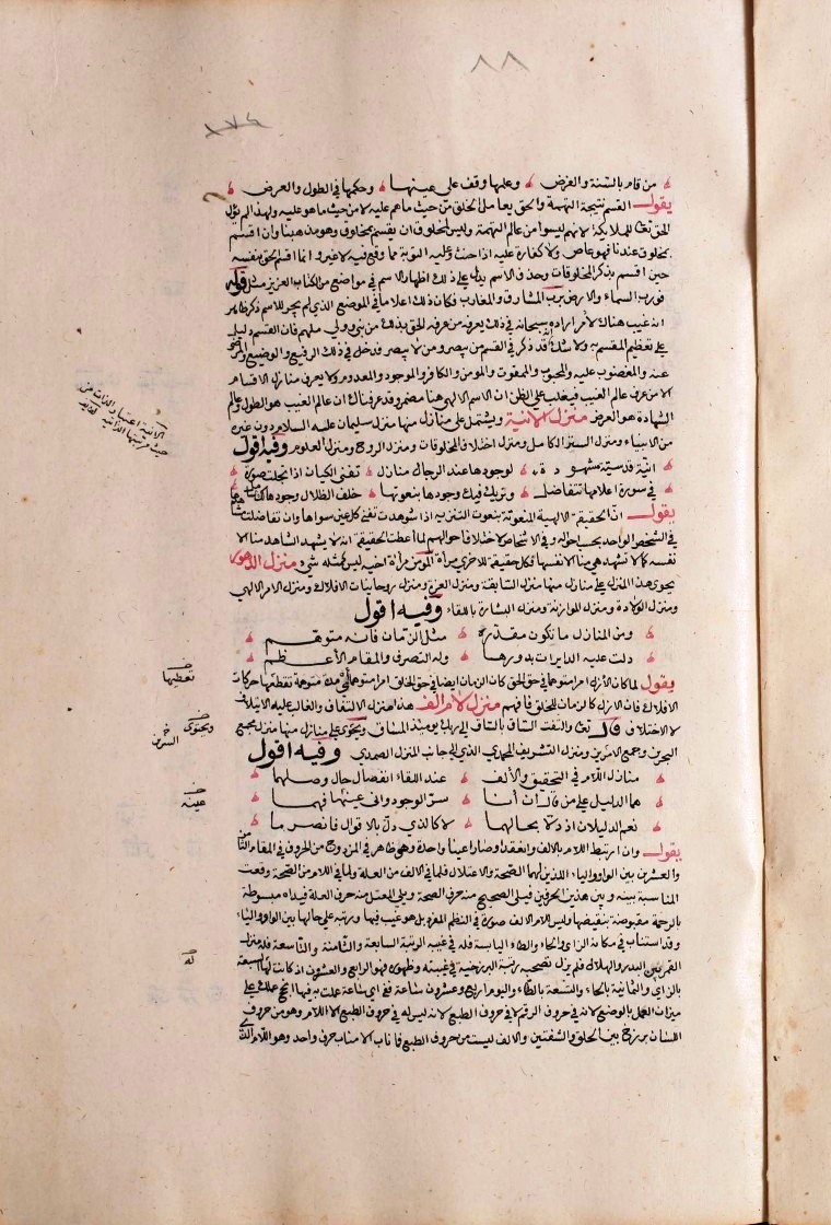 futmak.com - The Meccan Revelations - Page  - from the section 