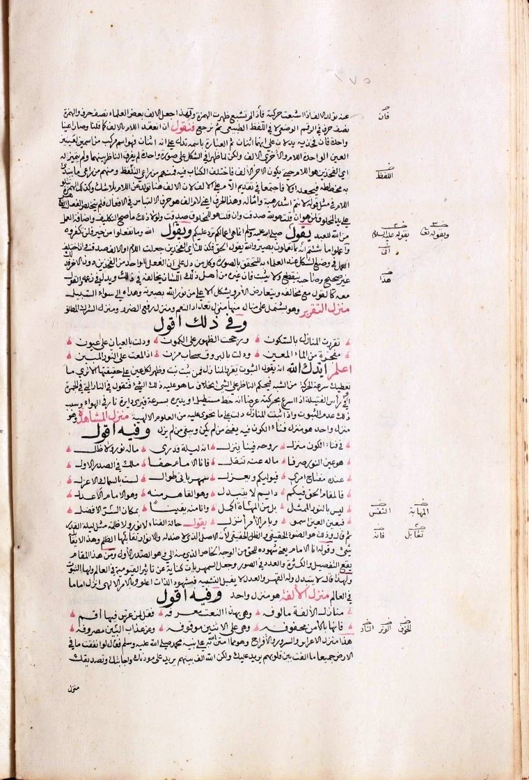 futmak.com - The Meccan Revelations - Page  - from the section 