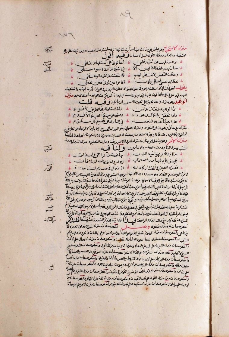 futmak.com - The Meccan Revelations - Page  - from the section 