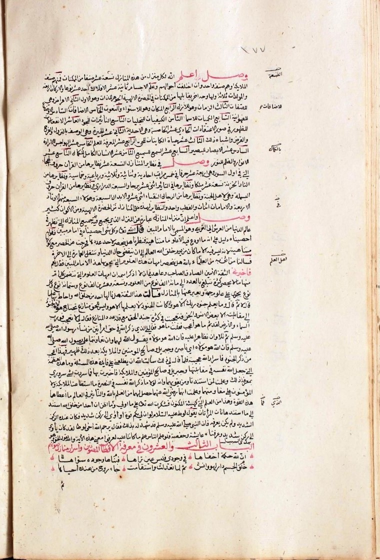 futmak.com - The Meccan Revelations - Page  - from the section 