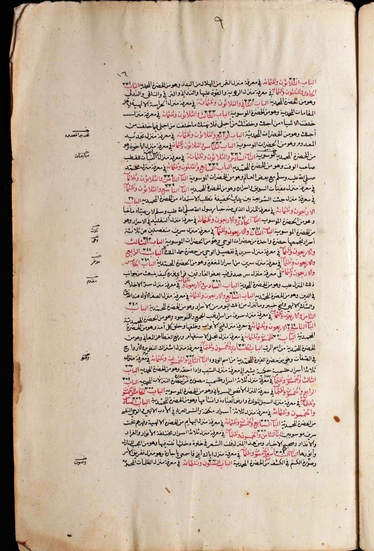 futmak.com - الفتوحات المكية - الصفحة  - من الجزء 