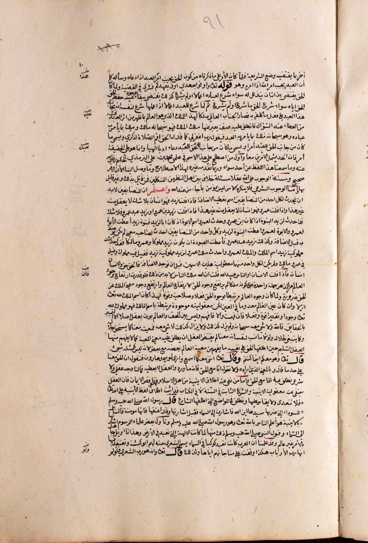 futmak.com - الفتوحات المكية - الصفحة  - من الجزء 