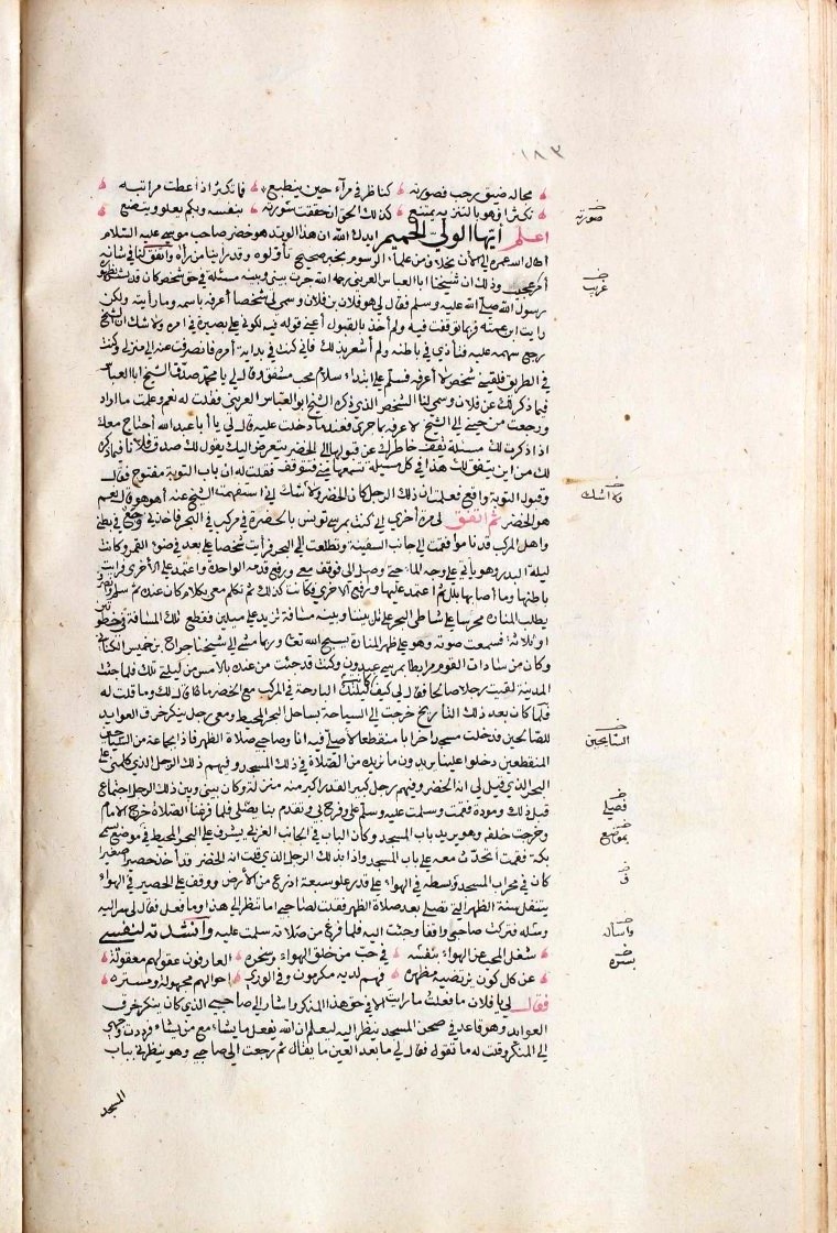 futmak.com - الفتوحات المكية - الصفحة  - من الجزء 