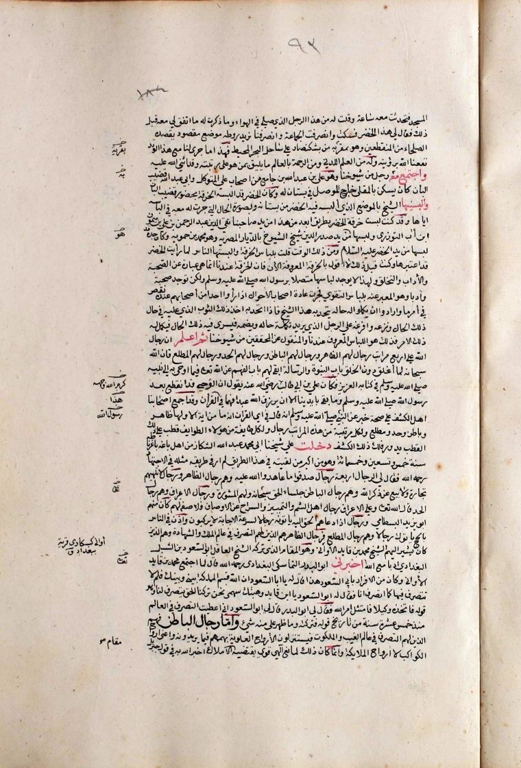 futmak.com - الفتوحات المكية - الصفحة  - من الجزء 