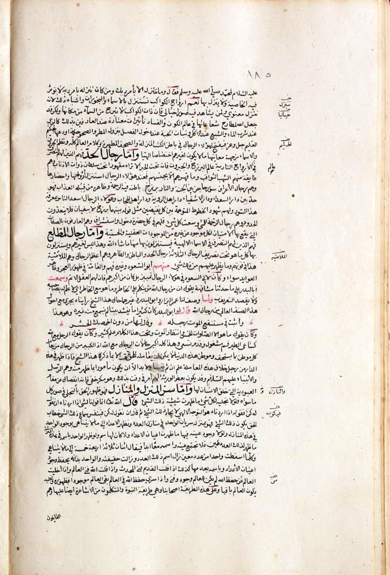 futmak.com - الفتوحات المكية - الصفحة  - من الجزء 