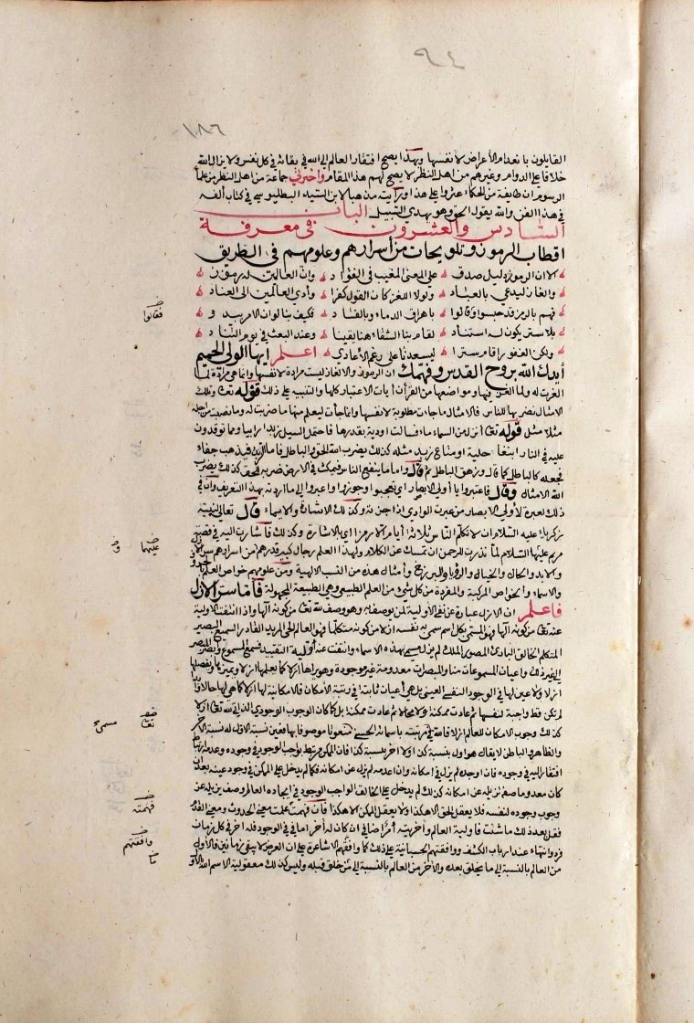 futmak.com - الفتوحات المكية - الصفحة  - من الجزء 