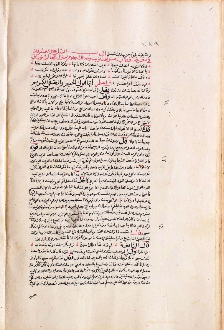 futmak.com - الفتوحات المكية - الصفحة  - من الجزء 