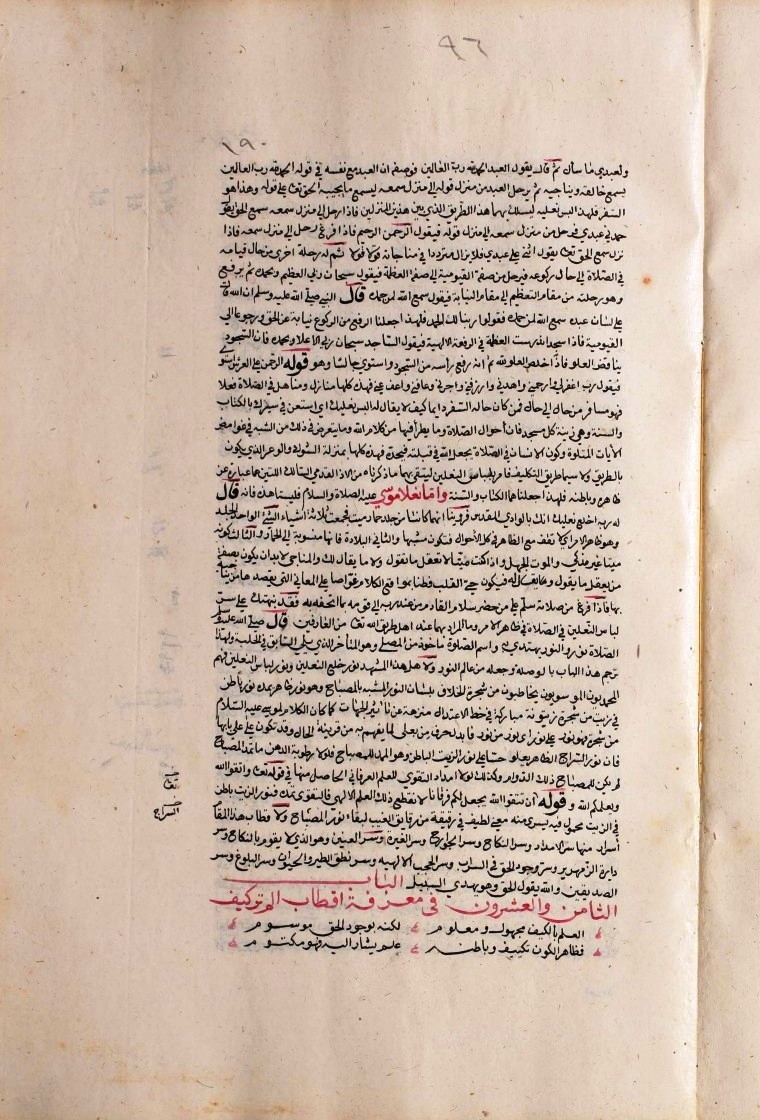 futmak.com - الفتوحات المكية - الصفحة  - من الجزء 