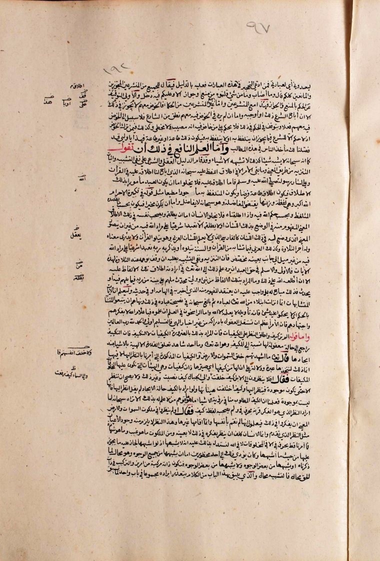 futmak.com - الفتوحات المكية - الصفحة  - من الجزء 