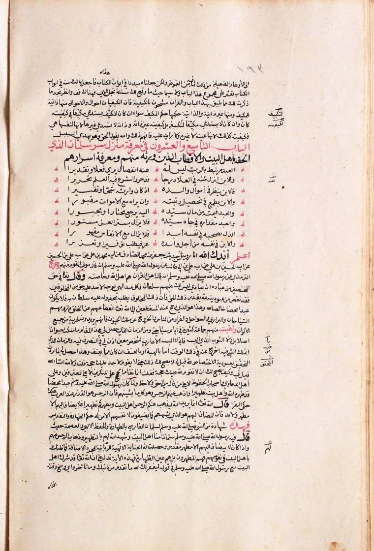 futmak.com - الفتوحات المكية - الصفحة  - من الجزء 