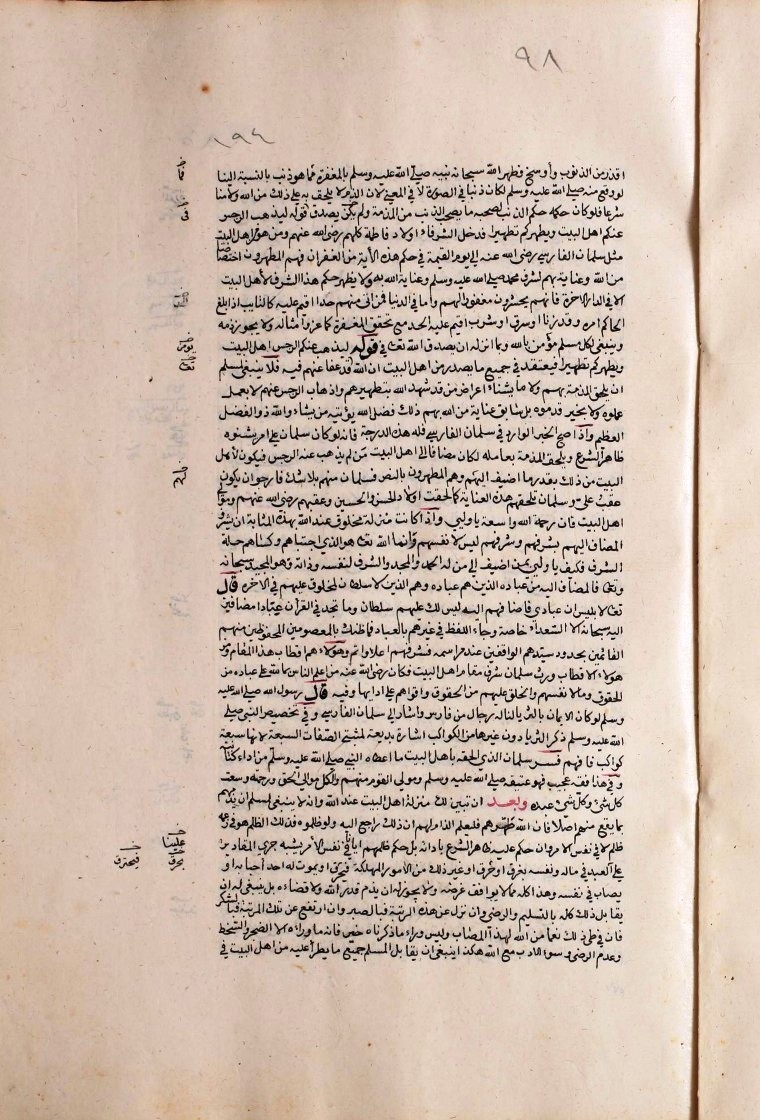 futmak.com - الفتوحات المكية - الصفحة  - من الجزء 