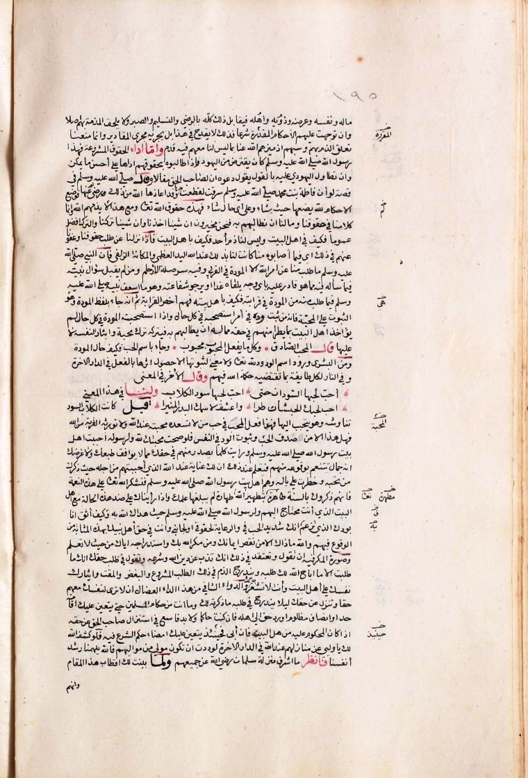 futmak.com - الفتوحات المكية - الصفحة  - من الجزء 