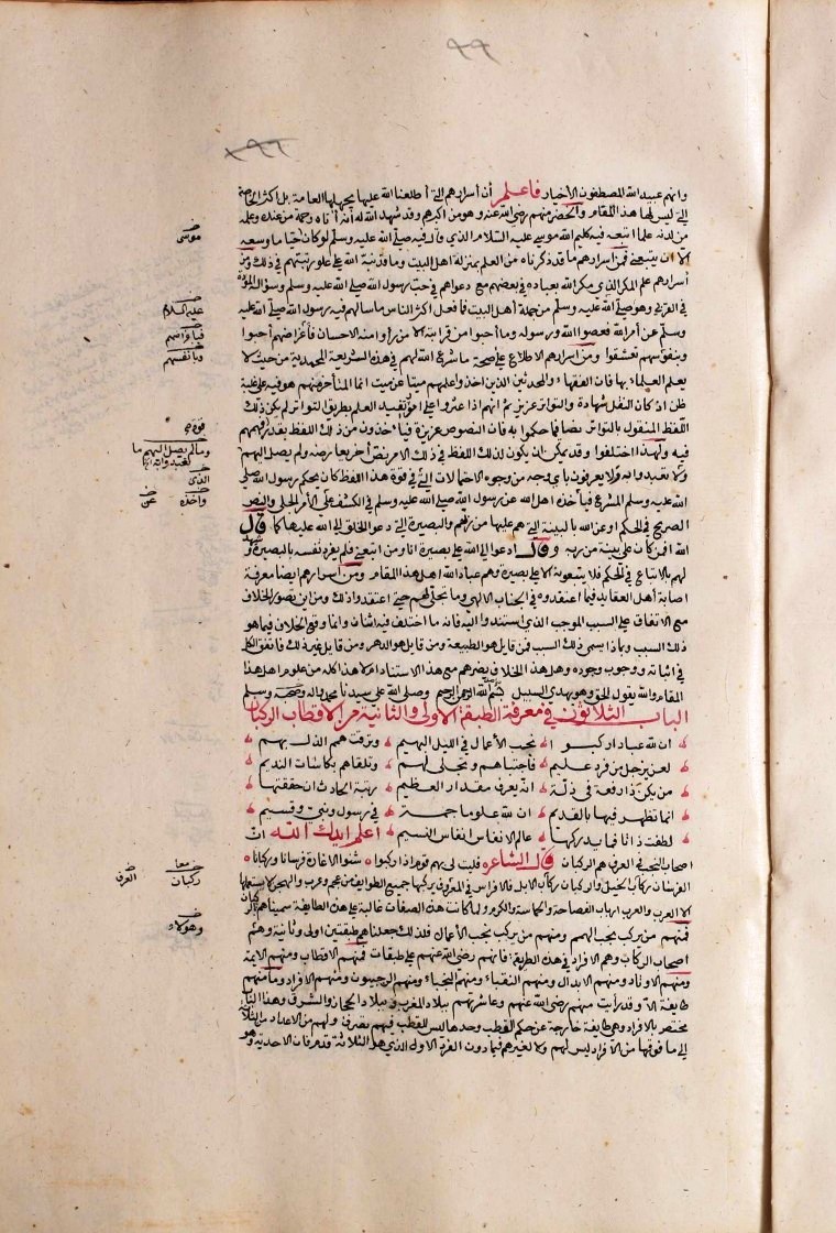 futmak.com - الفتوحات المكية - الصفحة  - من الجزء 