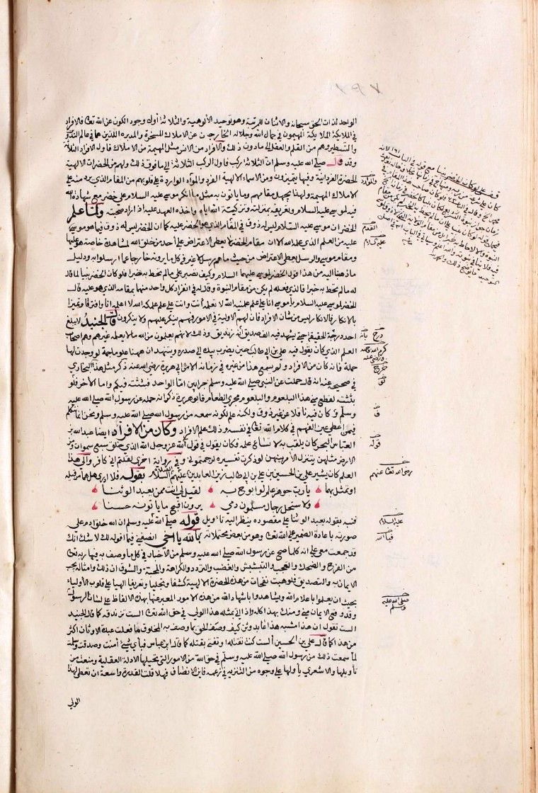 futmak.com - الفتوحات المكية - الصفحة  - من الجزء 