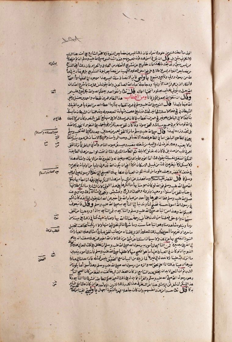 futmak.com - الفتوحات المكية - الصفحة  - من الجزء 