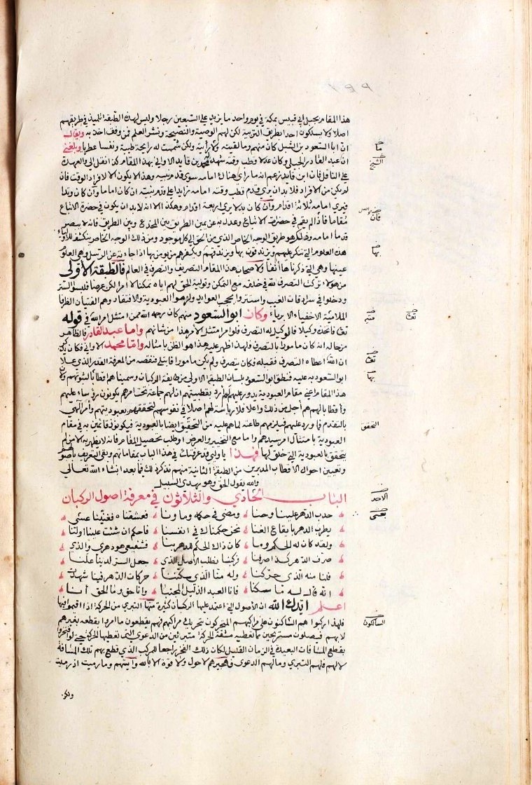 futmak.com - الفتوحات المكية - الصفحة  - من الجزء 