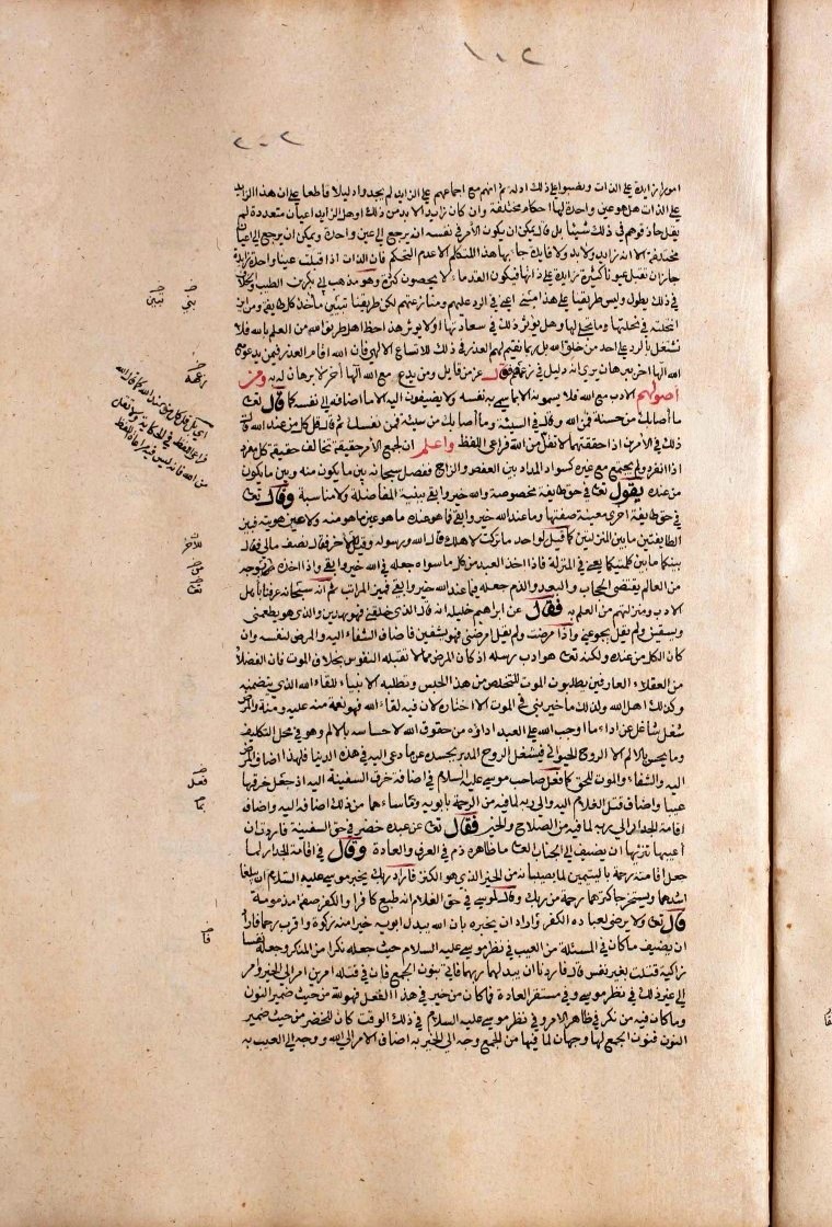 futmak.com - الفتوحات المكية - الصفحة  - من الجزء 