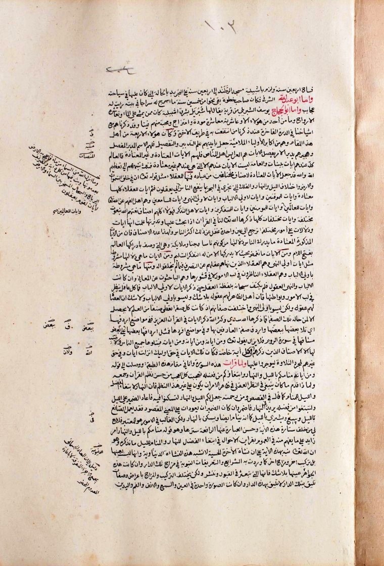 futmak.com - الفتوحات المكية - الصفحة  - من الجزء 