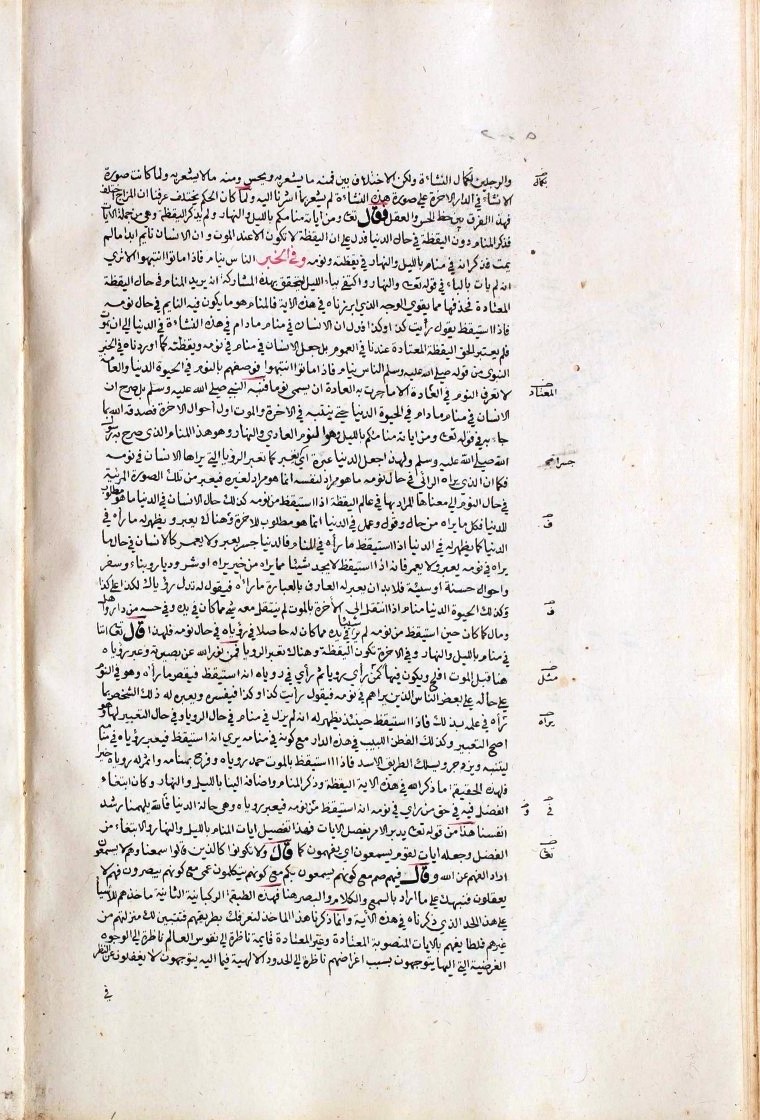 futmak.com - الفتوحات المكية - الصفحة  - من الجزء 