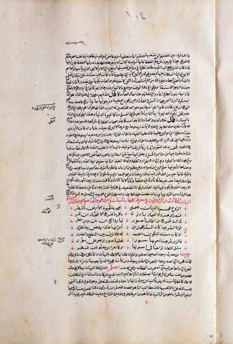 futmak.com - الفتوحات المكية - الصفحة  - من الجزء 