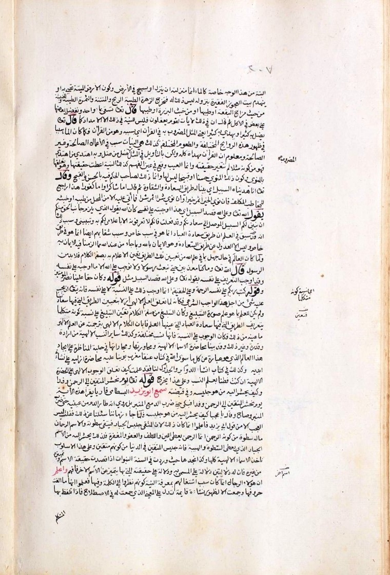 futmak.com - الفتوحات المكية - الصفحة  - من الجزء 