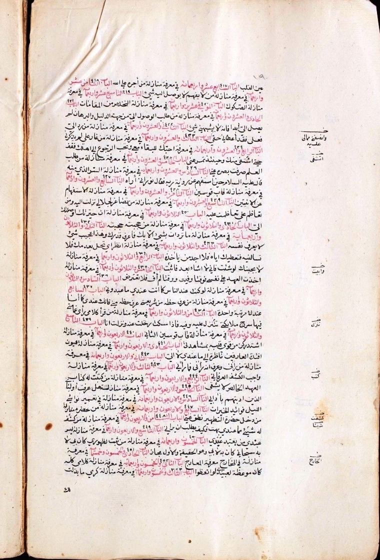 futmak.com - الفتوحات المكية - الصفحة  - من الجزء 