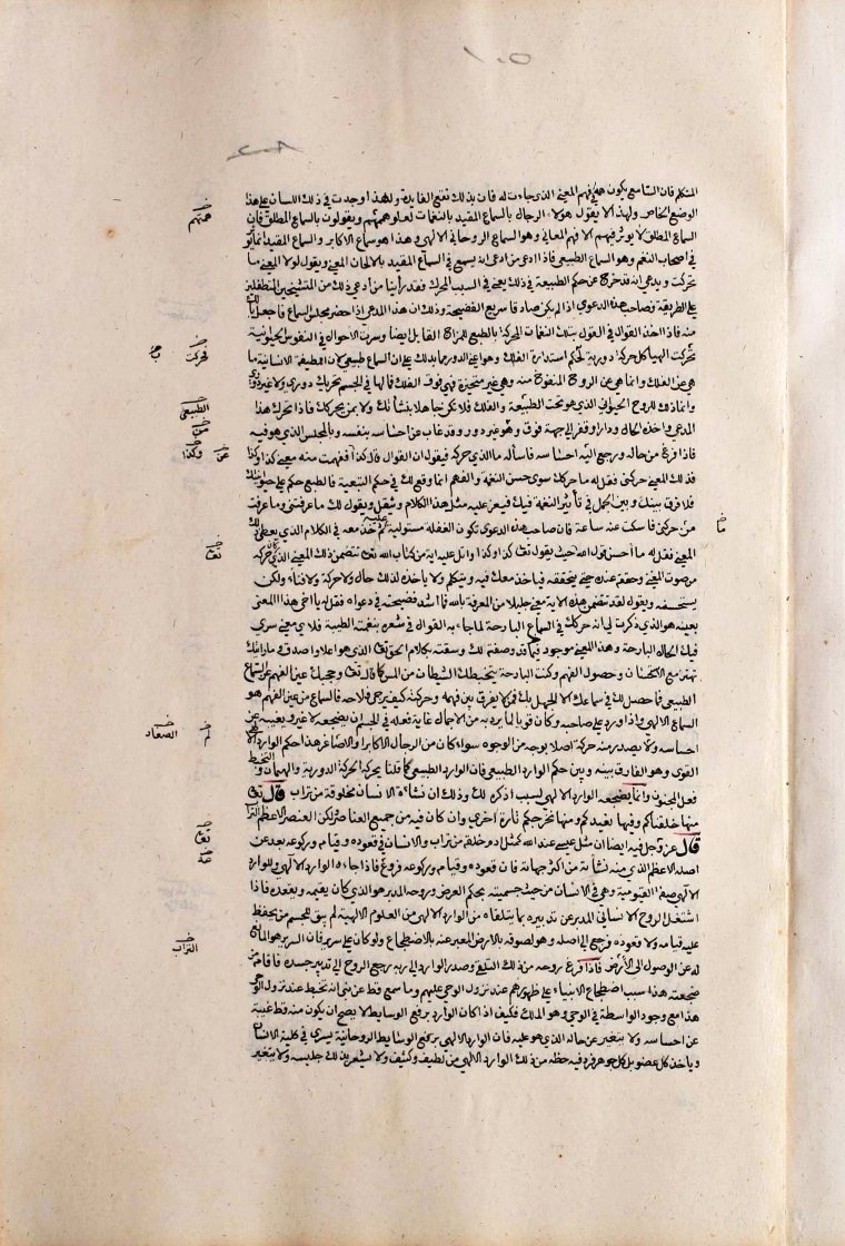 futmak.com - الفتوحات المكية - الصفحة  - من الجزء 