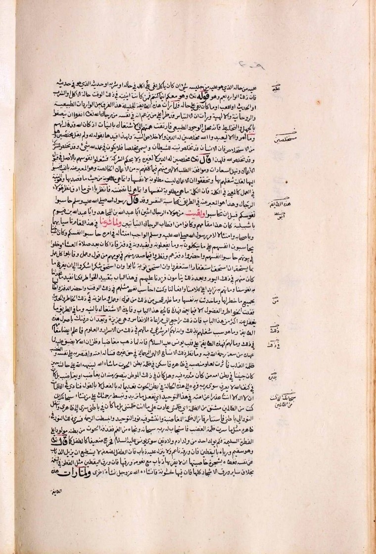 futmak.com - الفتوحات المكية - الصفحة  - من الجزء 