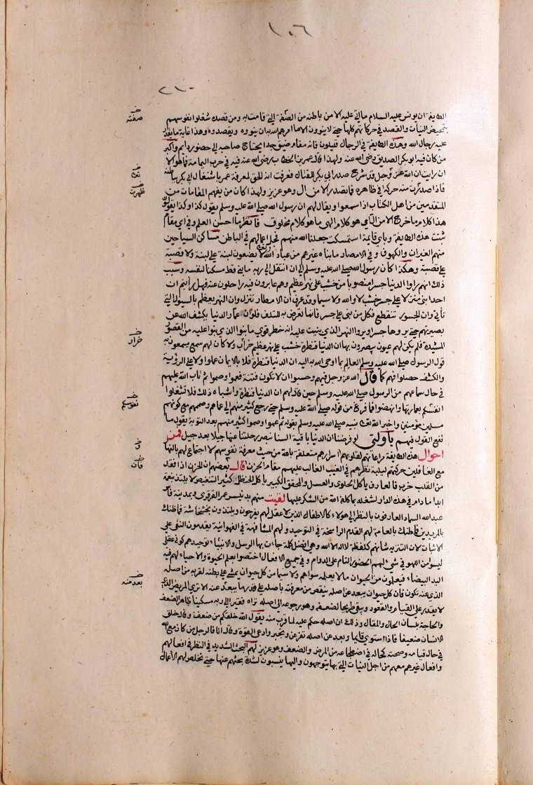 futmak.com - الفتوحات المكية - الصفحة  - من الجزء 