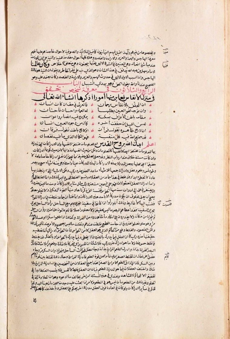 futmak.com - الفتوحات المكية - الصفحة  - من الجزء 