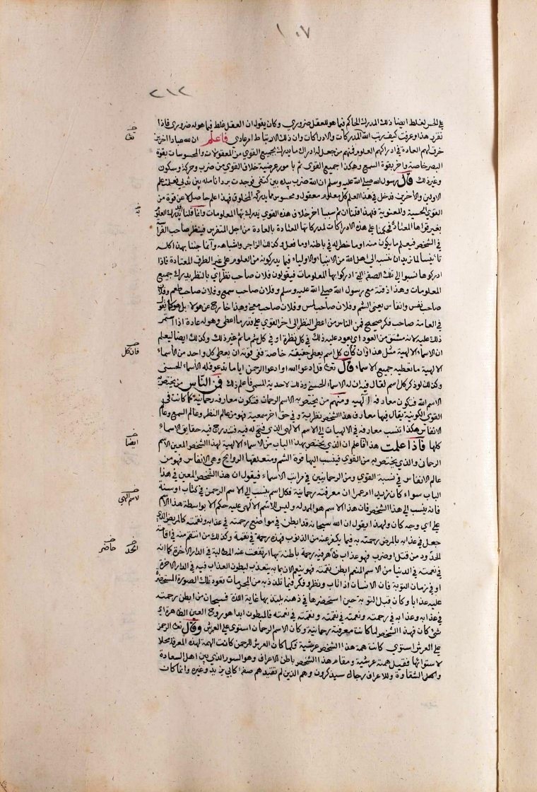 futmak.com - الفتوحات المكية - الصفحة  - من الجزء 