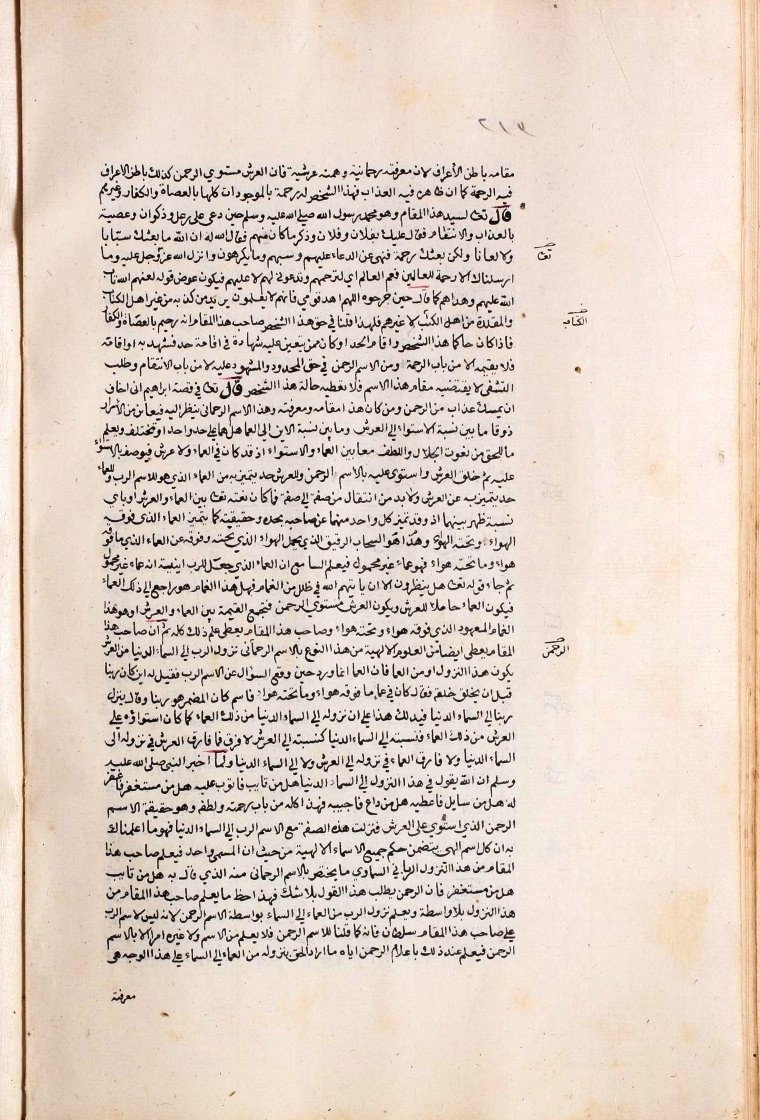 futmak.com - الفتوحات المكية - الصفحة  - من الجزء 