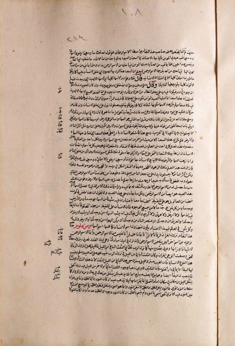 futmak.com - الفتوحات المكية - الصفحة  - من الجزء 