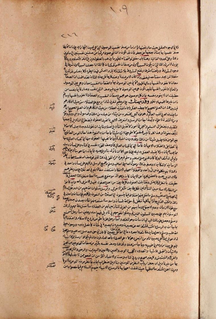 futmak.com - الفتوحات المكية - الصفحة  - من الجزء 