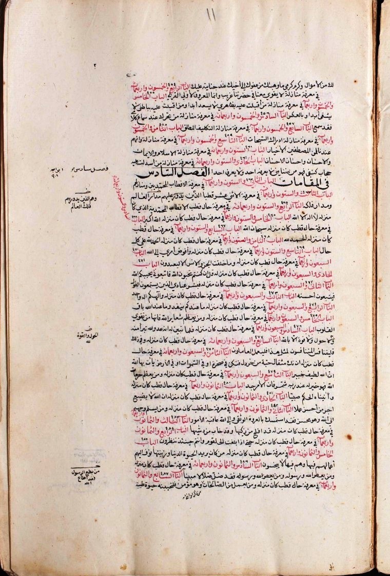 futmak.com - الفتوحات المكية - الصفحة  - من الجزء 