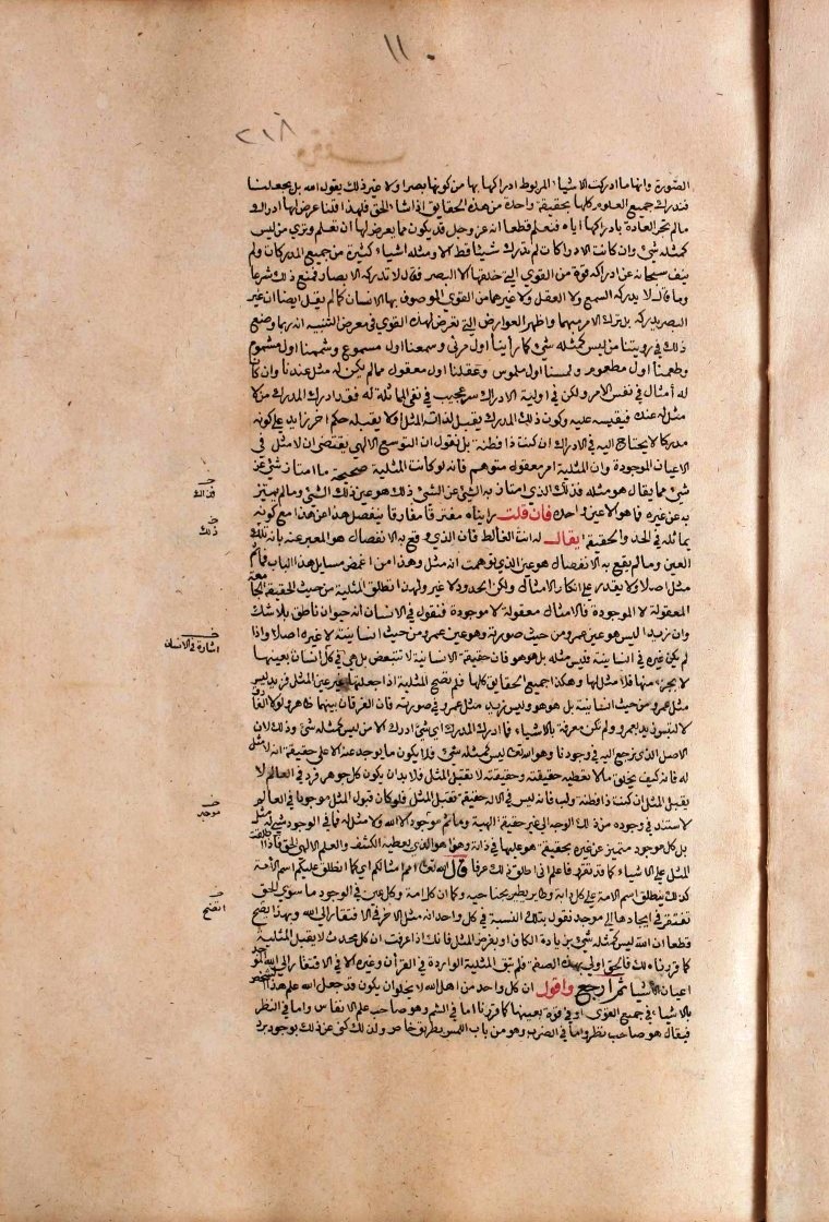 futmak.com - الفتوحات المكية - الصفحة  - من الجزء 