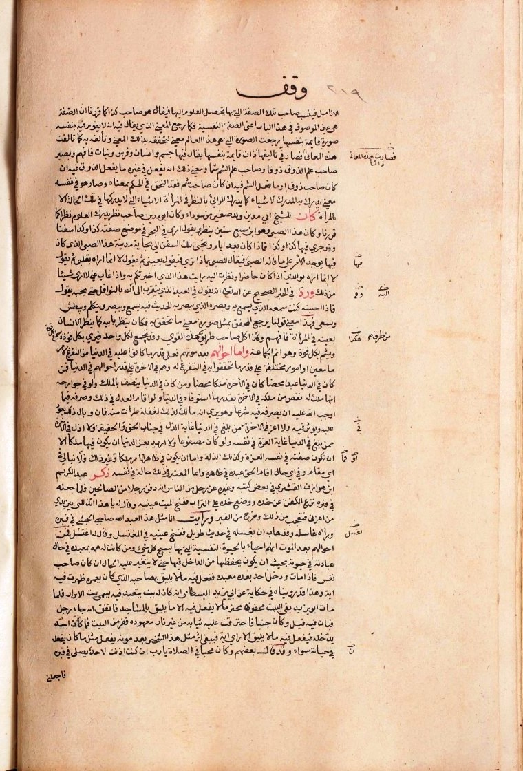 futmak.com - الفتوحات المكية - الصفحة  - من الجزء 