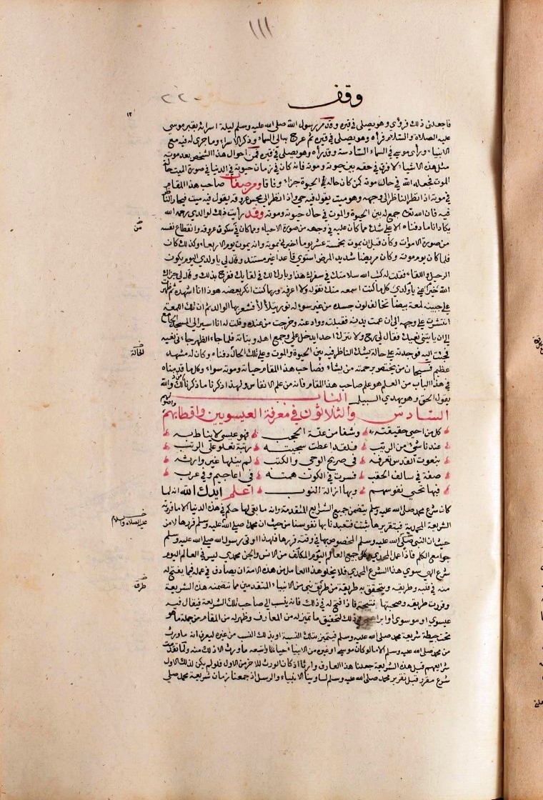 futmak.com - الفتوحات المكية - الصفحة  - من الجزء 