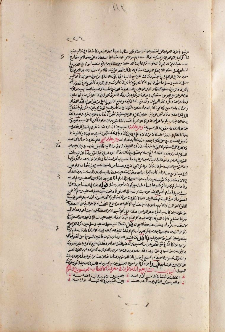 futmak.com - الفتوحات المكية - الصفحة  - من الجزء 