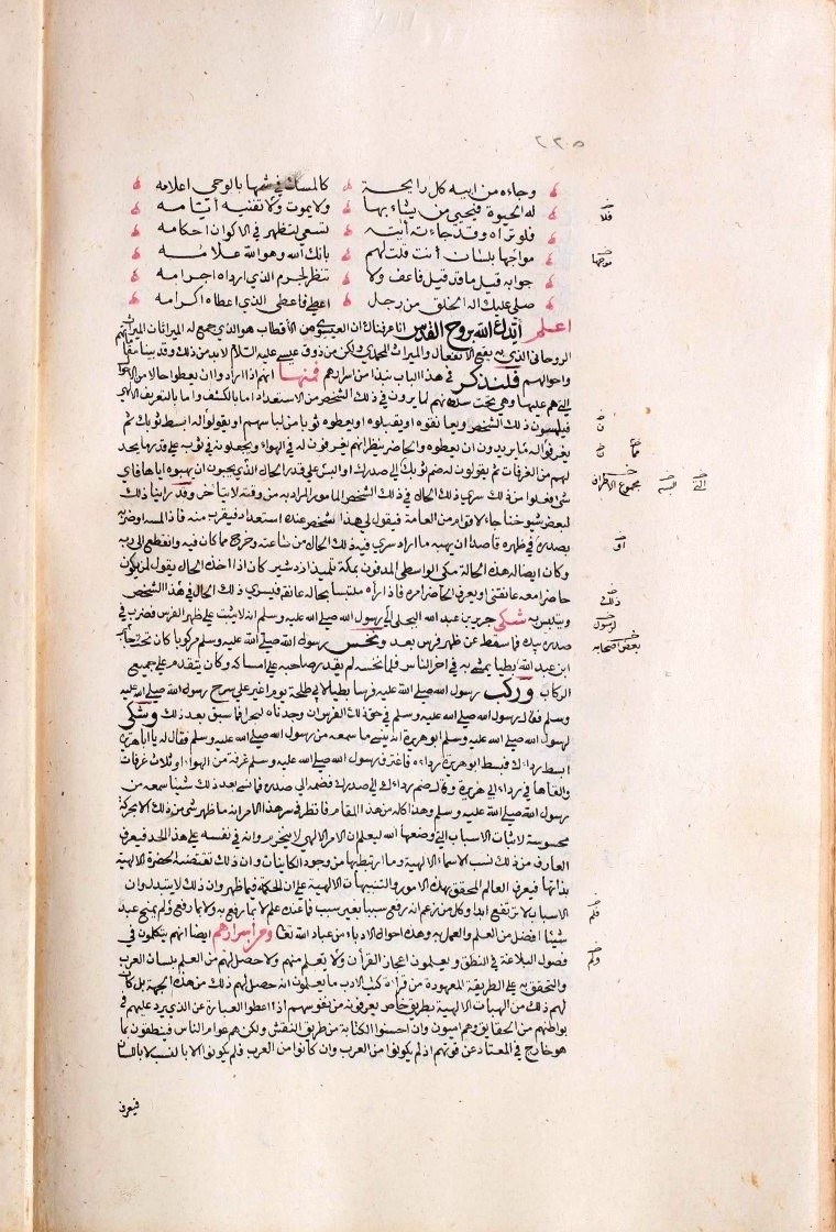 futmak.com - الفتوحات المكية - الصفحة  - من الجزء 