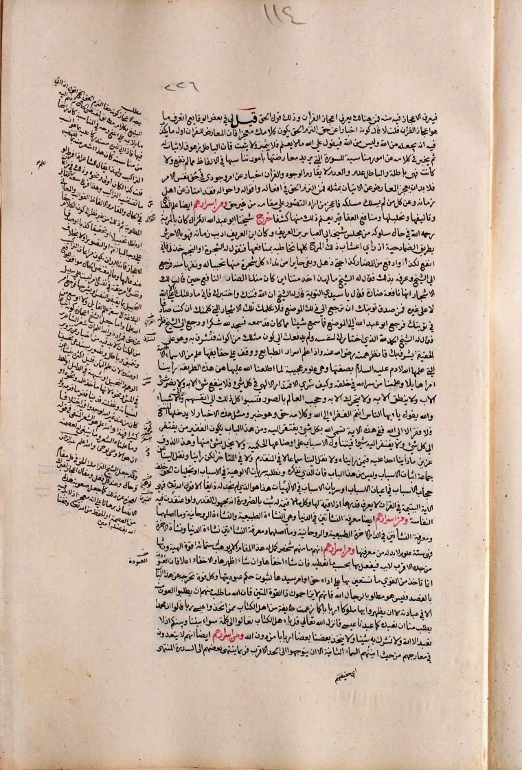 futmak.com - الفتوحات المكية - الصفحة  - من الجزء 