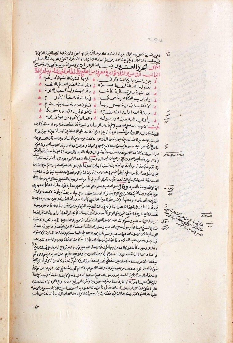 futmak.com - الفتوحات المكية - الصفحة  - من الجزء 