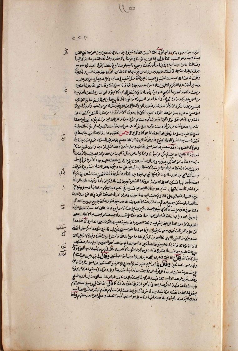 futmak.com - الفتوحات المكية - الصفحة  - من الجزء 