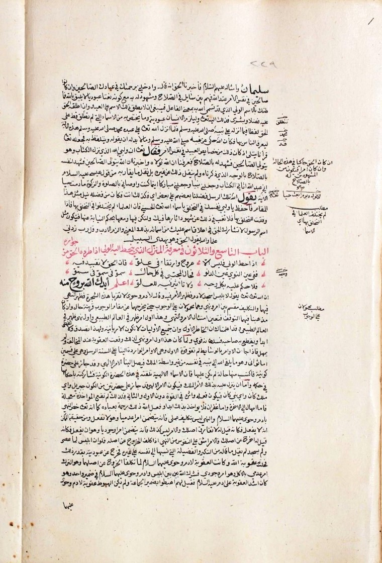 futmak.com - الفتوحات المكية - الصفحة  - من الجزء 