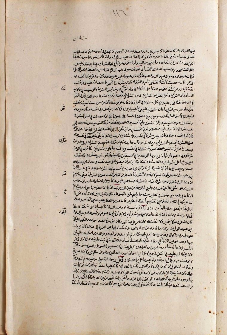 futmak.com - الفتوحات المكية - الصفحة  - من الجزء 