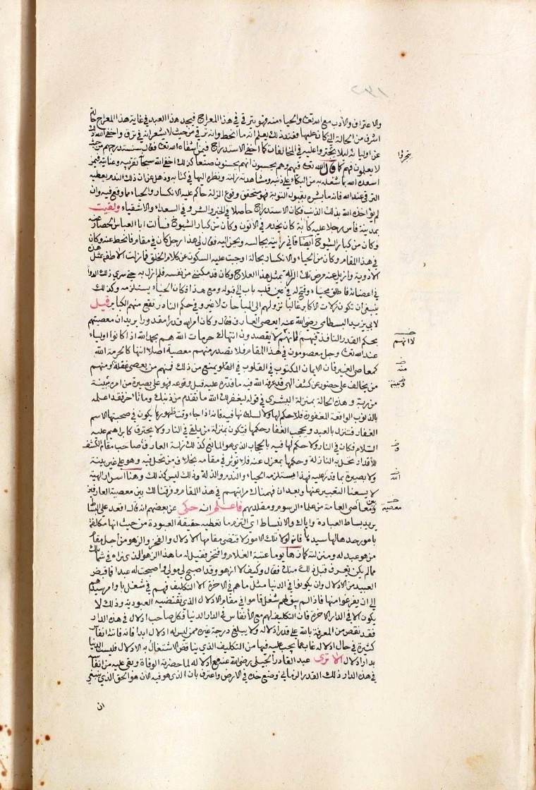 futmak.com - الفتوحات المكية - الصفحة  - من الجزء 