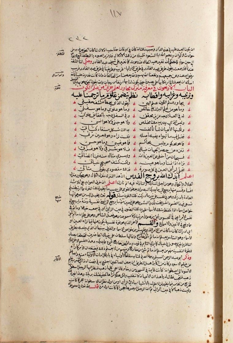 futmak.com - الفتوحات المكية - الصفحة  - من الجزء 