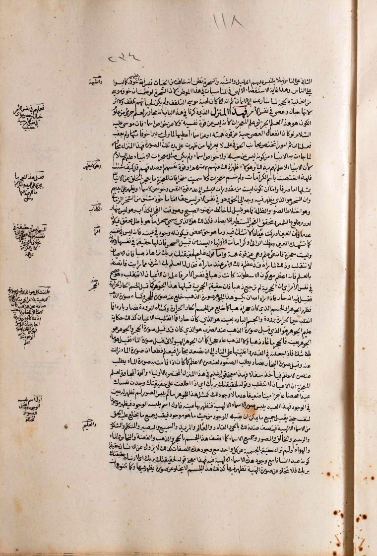 futmak.com - الفتوحات المكية - الصفحة  - من الجزء 