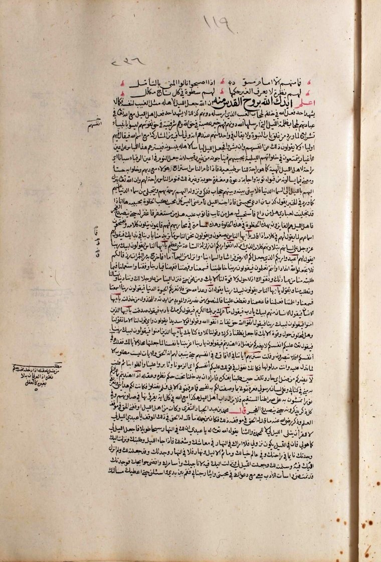 futmak.com - الفتوحات المكية - الصفحة  - من الجزء 