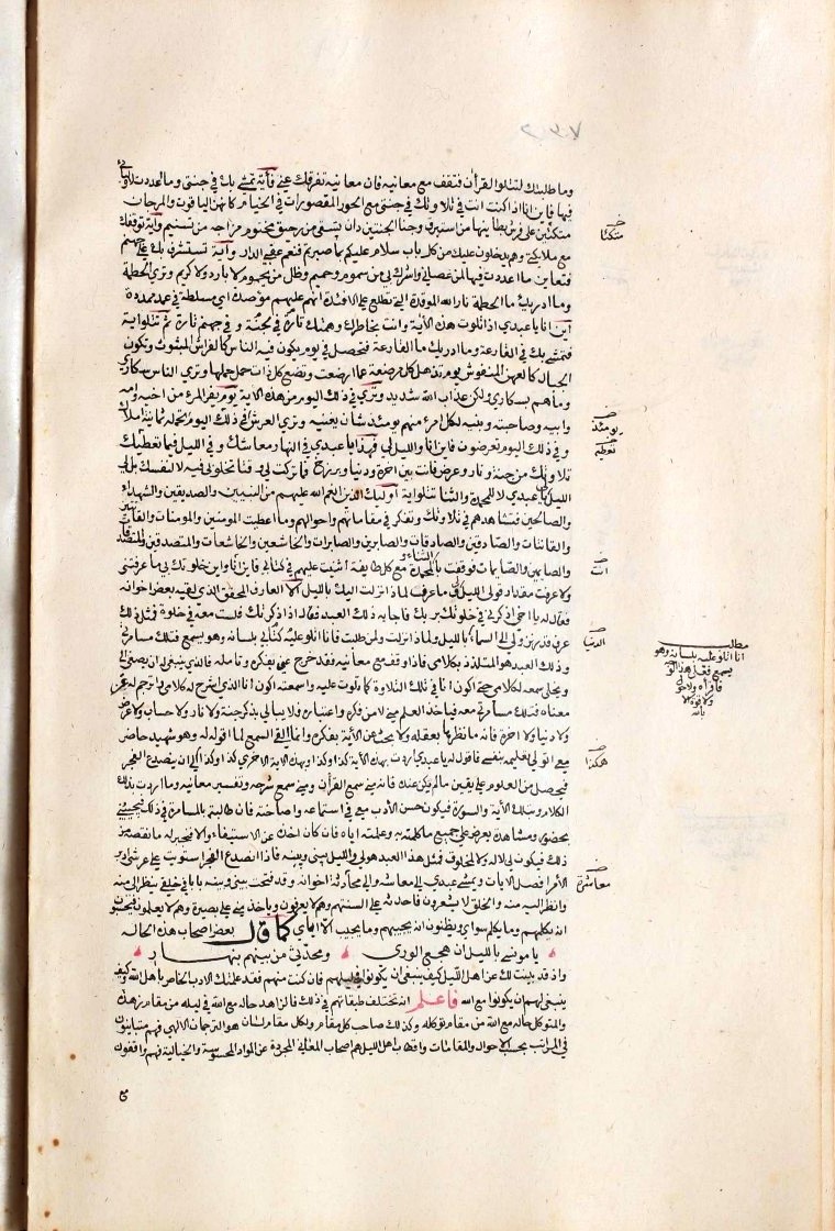 futmak.com - الفتوحات المكية - الصفحة  - من الجزء 